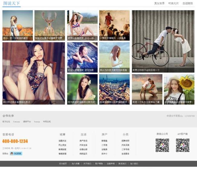 Discuz x3.2模板 N5城市门户系列X3 商业版 GBK_源码下载