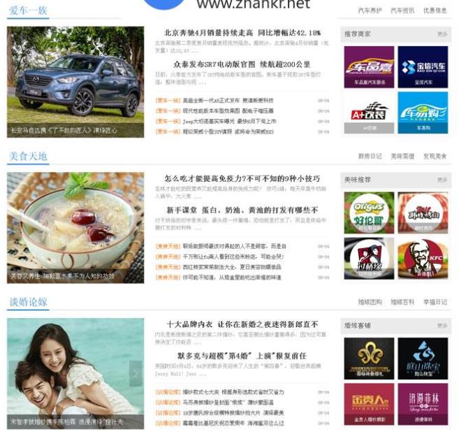 Discuz x3.2模板 N5城市门户系列X3 商业版 GBK_源码下载