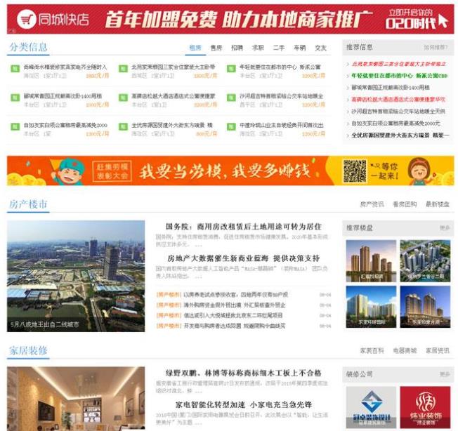 Discuz x3.2模板 N5城市门户系列X3 商业版 GBK_源码下载