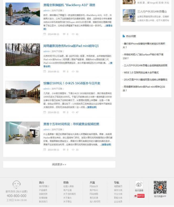 Discuz x3.2模板 现代Basic设计 商业版 GBK_源码下载