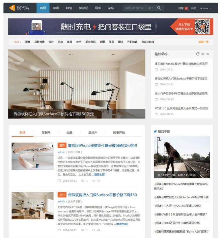 Discuz x3.2模板 现代Basic设计 商业版 GBK_源码下载