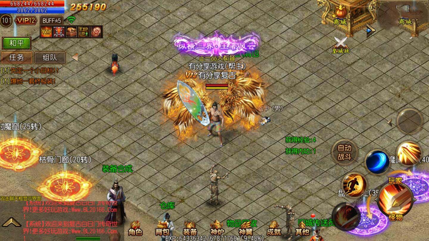 【复古白日门】一键即玩服务端+GM后台+外网教程