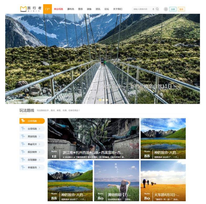 Discuz X3.2模板 迪恩旅游资讯门户户外旅行者! 商业版 GBK_源码下载