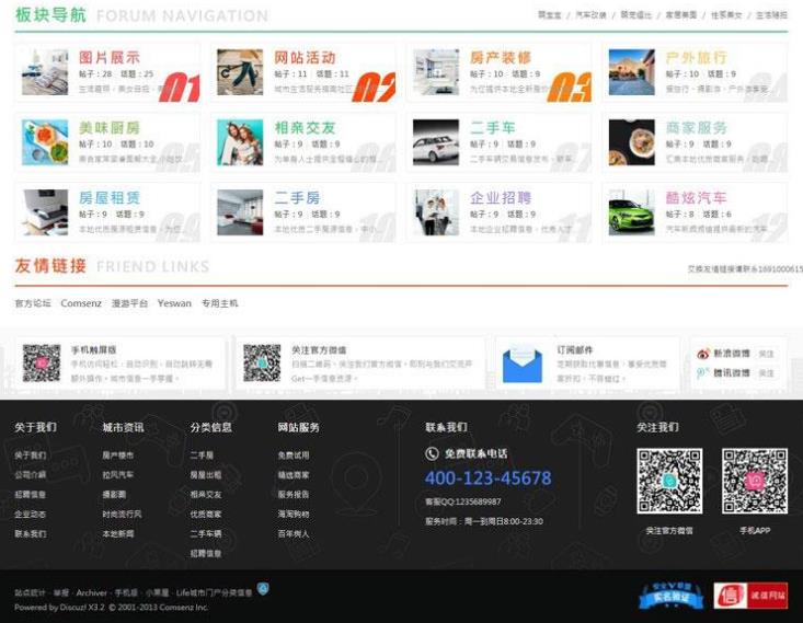 Discuz x3.3模板 仿迪恩城市门户分类信息网 商业版(GBK)_源码下载