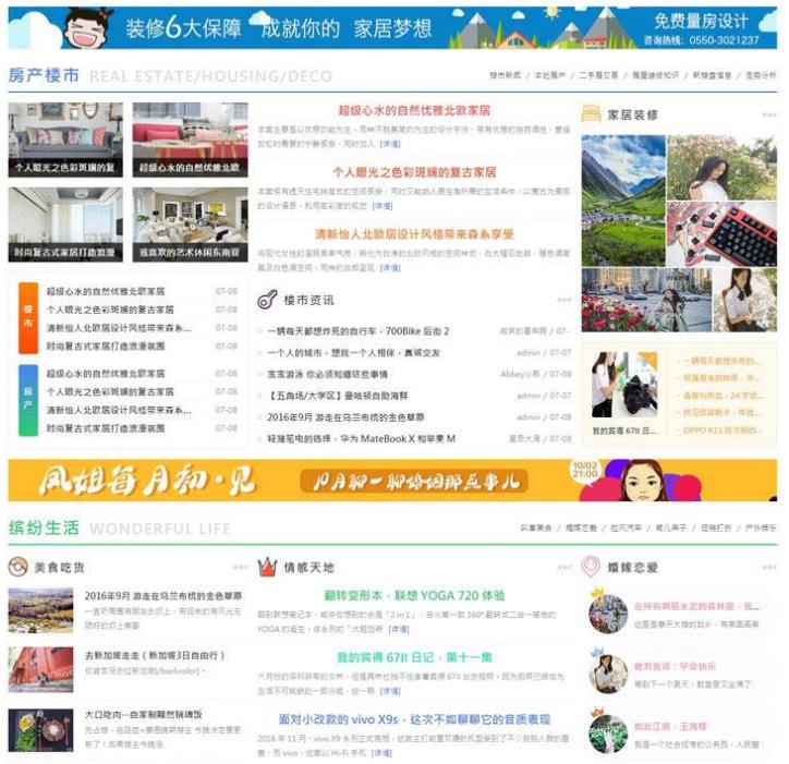 Discuz x3.3模板 仿迪恩城市门户分类信息网 商业版(GBK)_源码下载