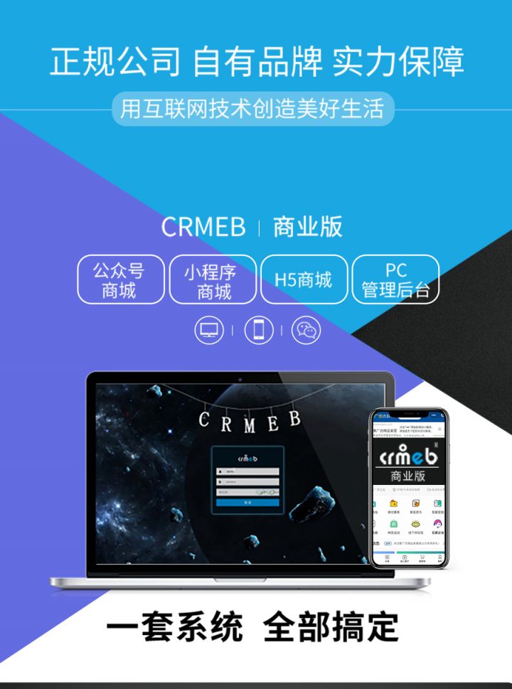 Crmeb-dt小程序微信官方账号h5商城v4.0.2商业版加美颜h5模板(多端集成)
