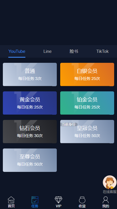 【任务点赞】国际多语言版抖音+快手+脸书+LINE+TIKTOK悬赏平台