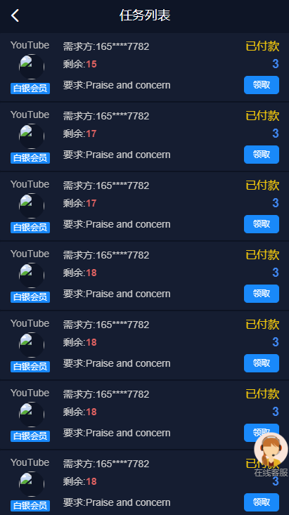 【任务点赞】国际多语言版抖音+快手+脸书+LINE+TIKTOK悬赏平台