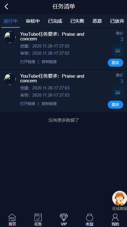 【任务点赞】国际多语言版抖音+快手+脸书+LINE+TIKTOK悬赏平台