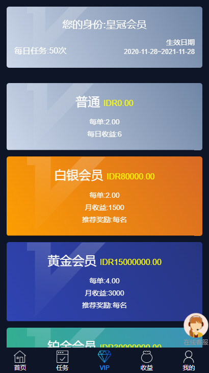 【任务点赞】国际多语言版抖音+快手+脸书+LINE+TIKTOK悬赏平台