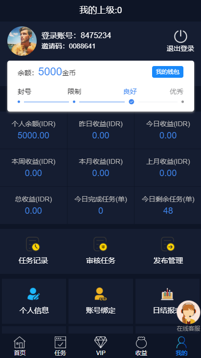 【任务点赞】国际多语言版抖音+快手+脸书+LINE+TIKTOK悬赏平台