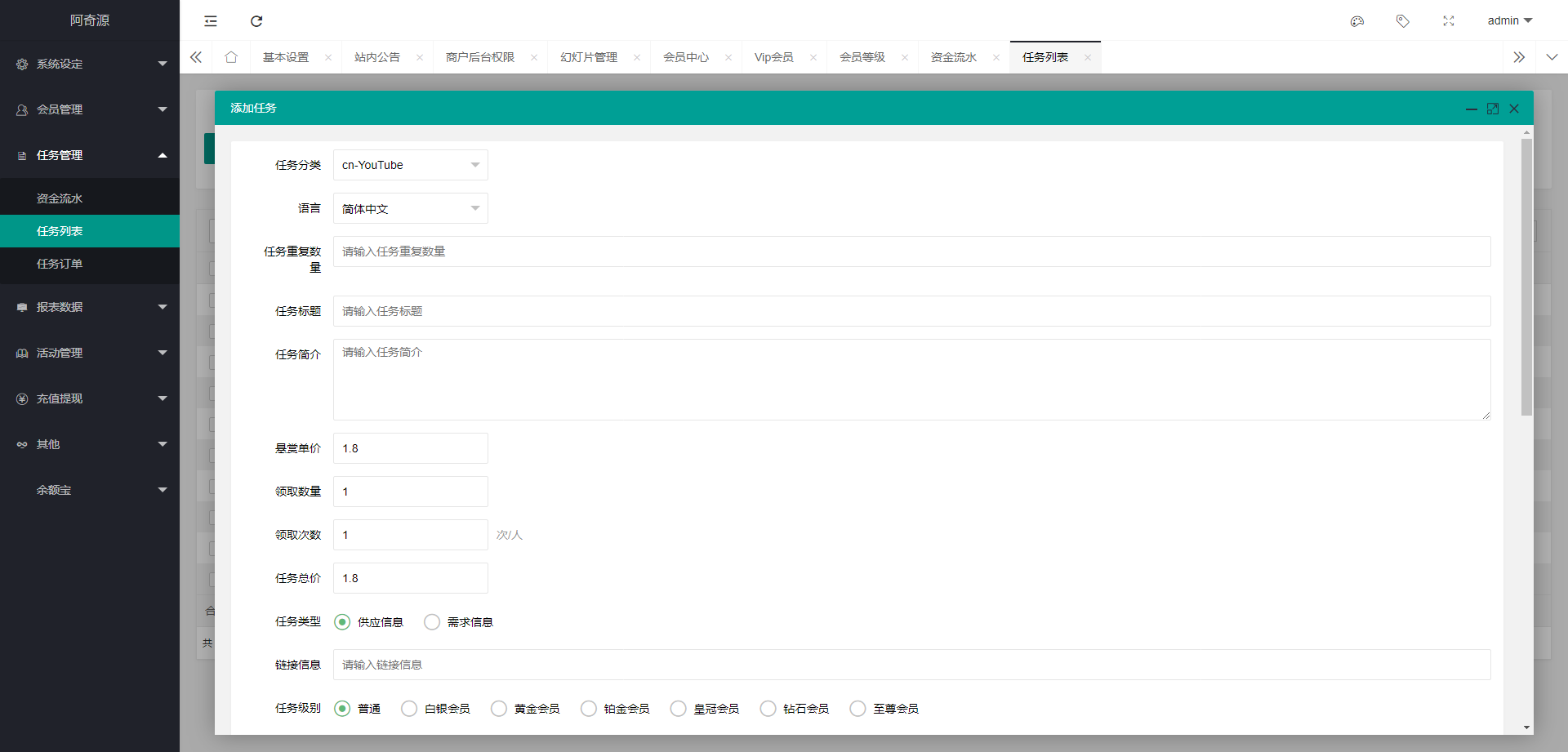 【任务点赞】国际多语言版抖音+快手+脸书+LINE+TIKTOK悬赏平台
