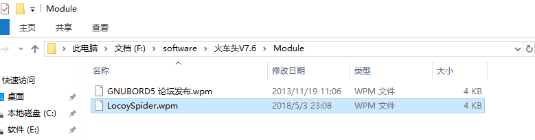 wordpress文章采集发布批量上传教程(火车头)