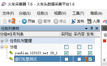 wordpress文章采集发布批量上传教程(火车头)