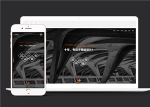 黑色全屏滚动幻灯网络科技建站公司网站模板