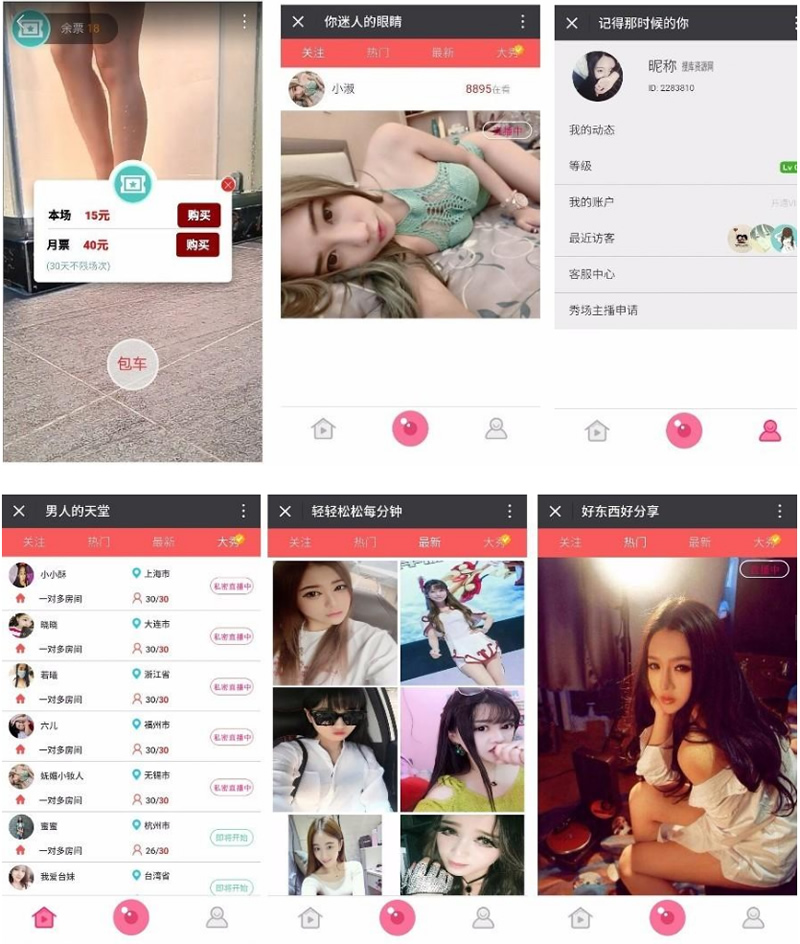 【大秀直播源码】2020最新H5视频直播源码全套源码+带后台总计+扣量系统+多级分销+CPS分成模式+绝无BUG