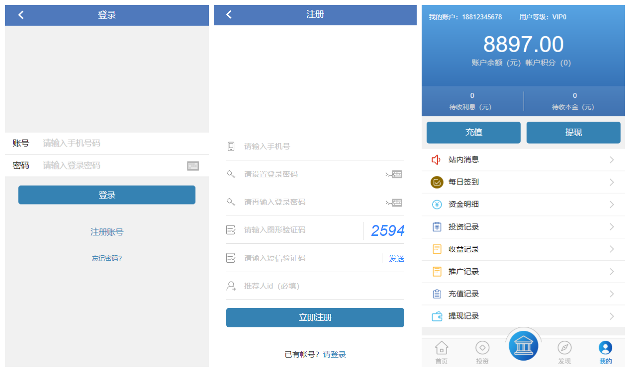 【影视投资理财系统源码】金融理财投资源码+带免签约支付接口+影视理财源码