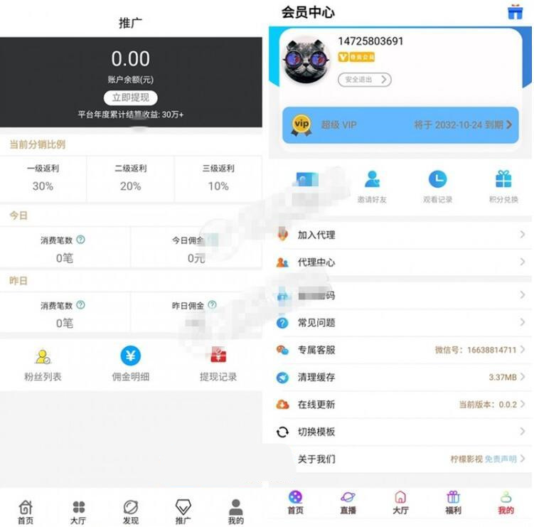【360影视2.0】全新完整源码+双端APP+三级分销+视频搭建教程