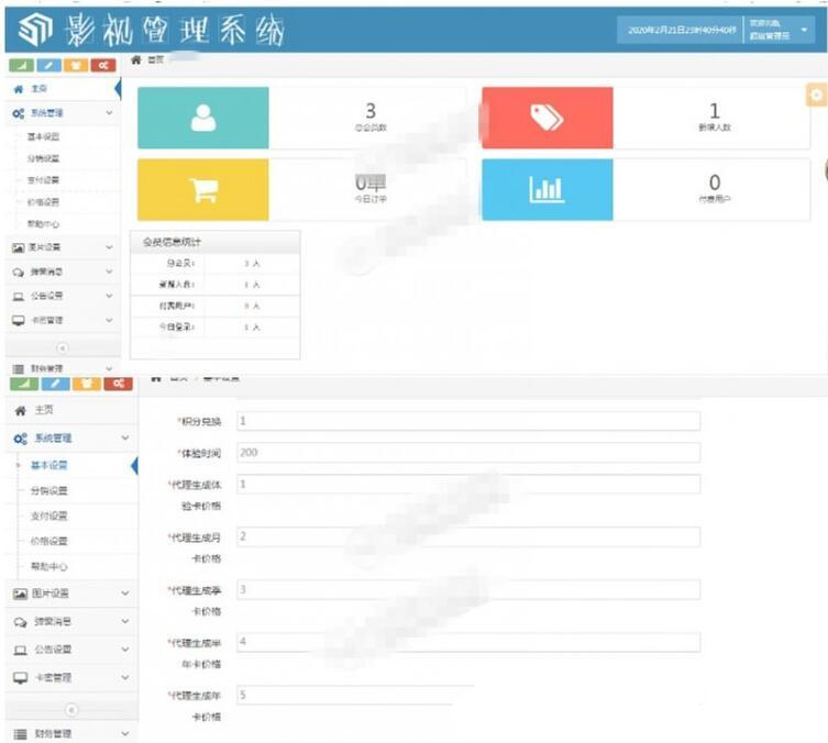 【360影视2.0】全新完整源码+双端APP+三级分销+视频搭建教程