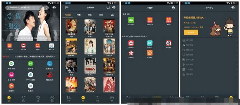 【E4A雪人影视APP源码】升级版+带直播功能+代理系统+打包所有E4A类库+自动聚合全网视频+影视源码