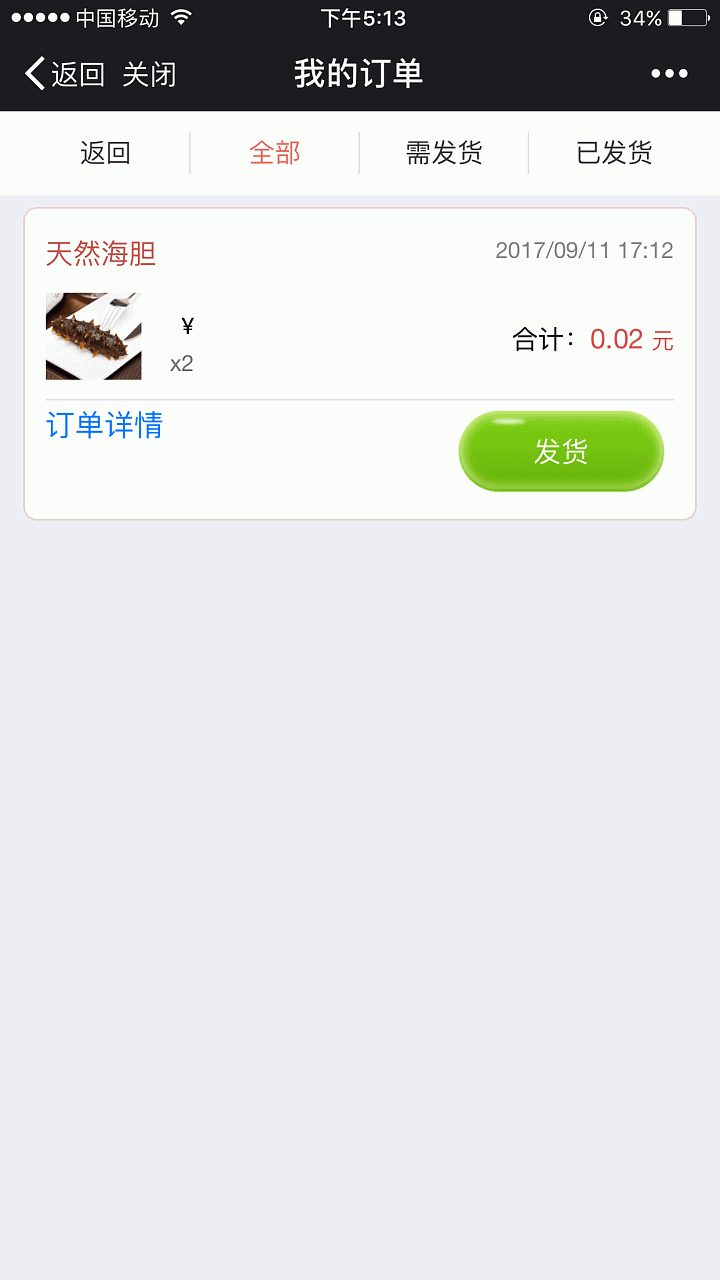 【商品快捷直销平台v1.5.9】全开源商城系统+商品二维码海报+单用户多商品直销管理