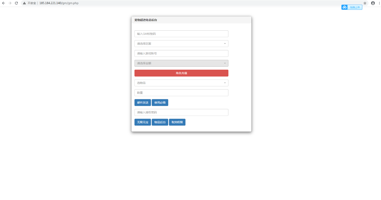 【宠物超进化H5】Linux手工端+授权物品后台【站长亲测】