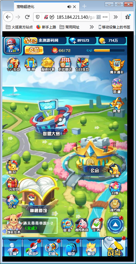 【宠物超进化H5】Linux手工端+授权物品后台【站长亲测】