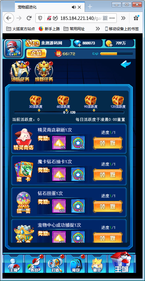 【宠物超进化H5】Linux手工端+授权物品后台【站长亲测】