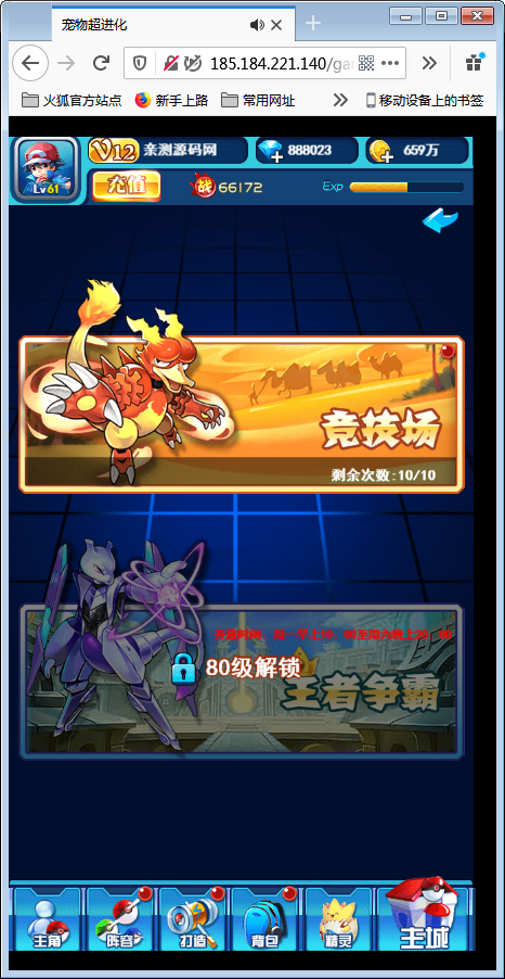 【宠物超进化H5】Linux手工端+授权物品后台【站长亲测】