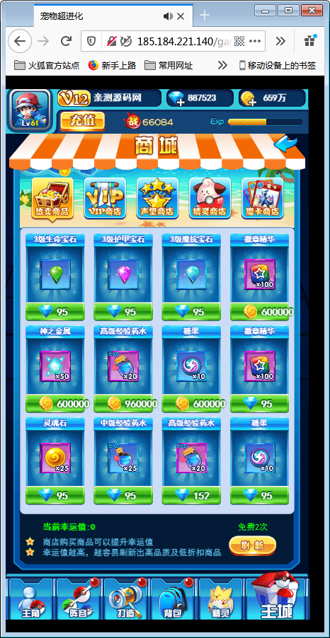 【宠物超进化H5】Linux手工端+授权物品后台【站长亲测】