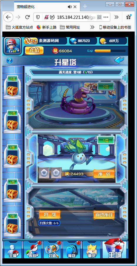 【宠物超进化H5】Linux手工端+授权物品后台【站长亲测】