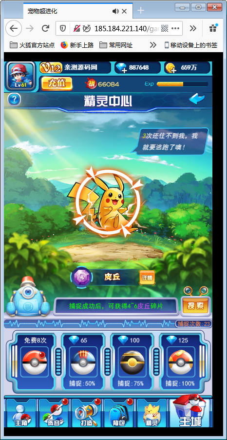 【宠物超进化H5】Linux手工端+授权物品后台【站长亲测】