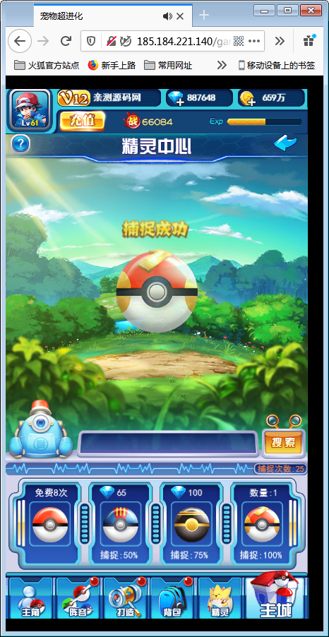 【宠物超进化H5】Linux手工端+授权物品后台【站长亲测】