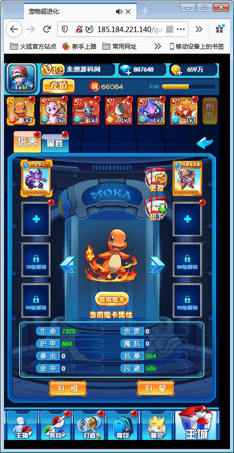 【宠物超进化H5】Linux手工端+授权物品后台【站长亲测】