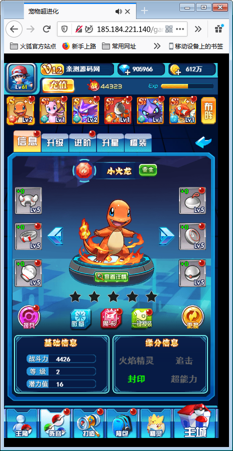 【宠物超进化H5】Linux手工端+授权物品后台【站长亲测】