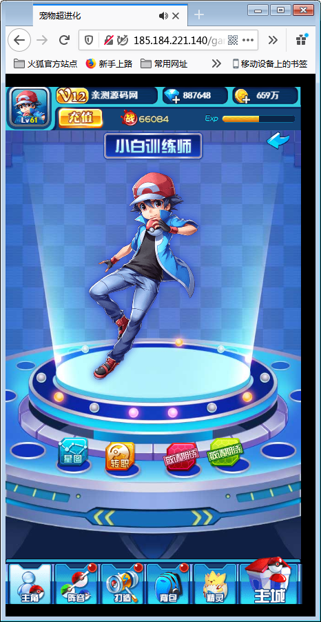 【宠物超进化H5】Linux手工端+授权物品后台【站长亲测】