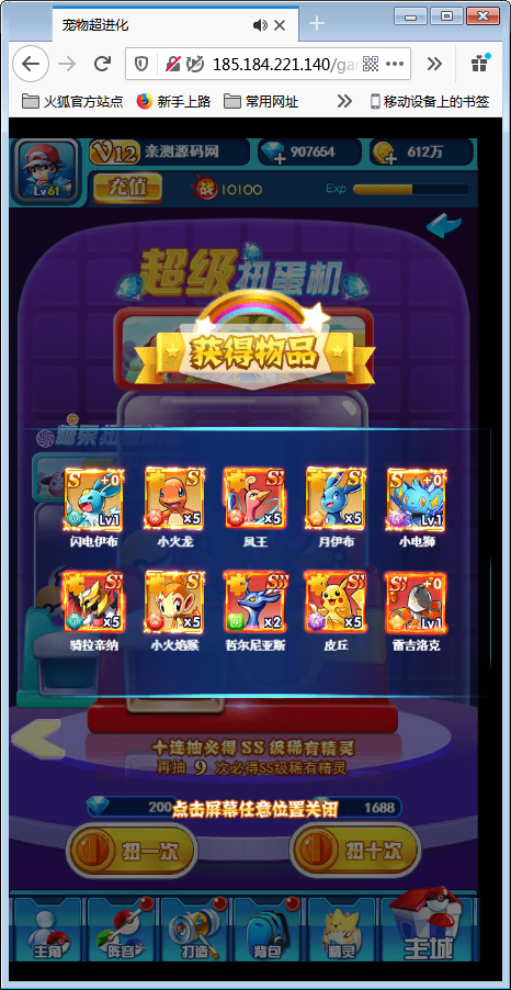 【宠物超进化H5】Linux手工端+授权物品后台【站长亲测】