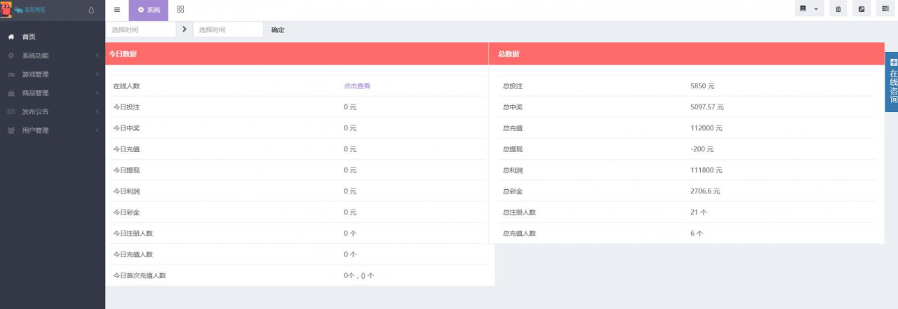 【电竞比分系统源码】LPL电竞游戏比赛比分系统源码+无需买分+支持最新PHP7.3+安装教程