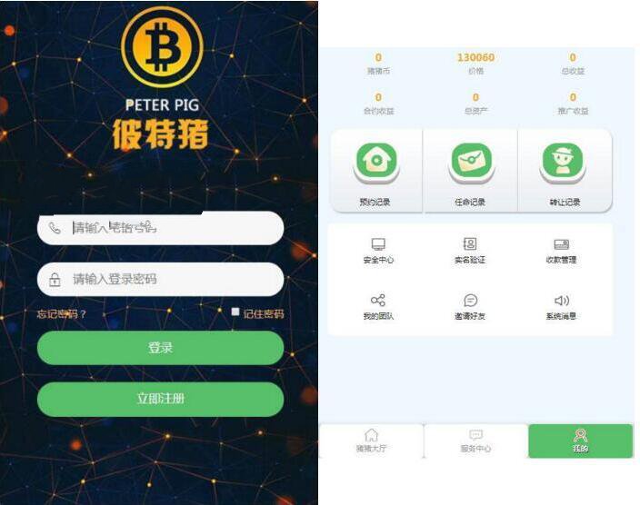 【华登彼特猪区块系统源码】2020最新区块猪运营版+区块链宠物养宠游戏+猪猪传说区块链+华登区块狗
