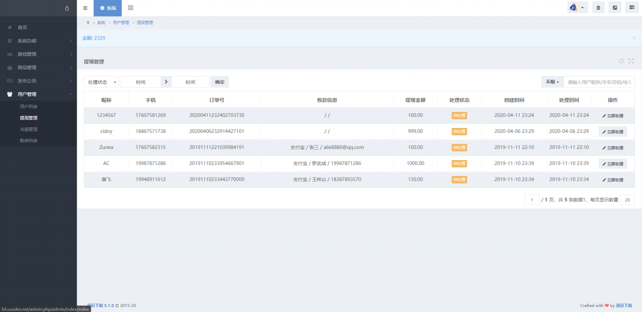 【金刚电竞】解密去授权版+LOL赛事预测+电竞游戏比分竞猜源码+免买分+推广二维码+最新修复比赛采集