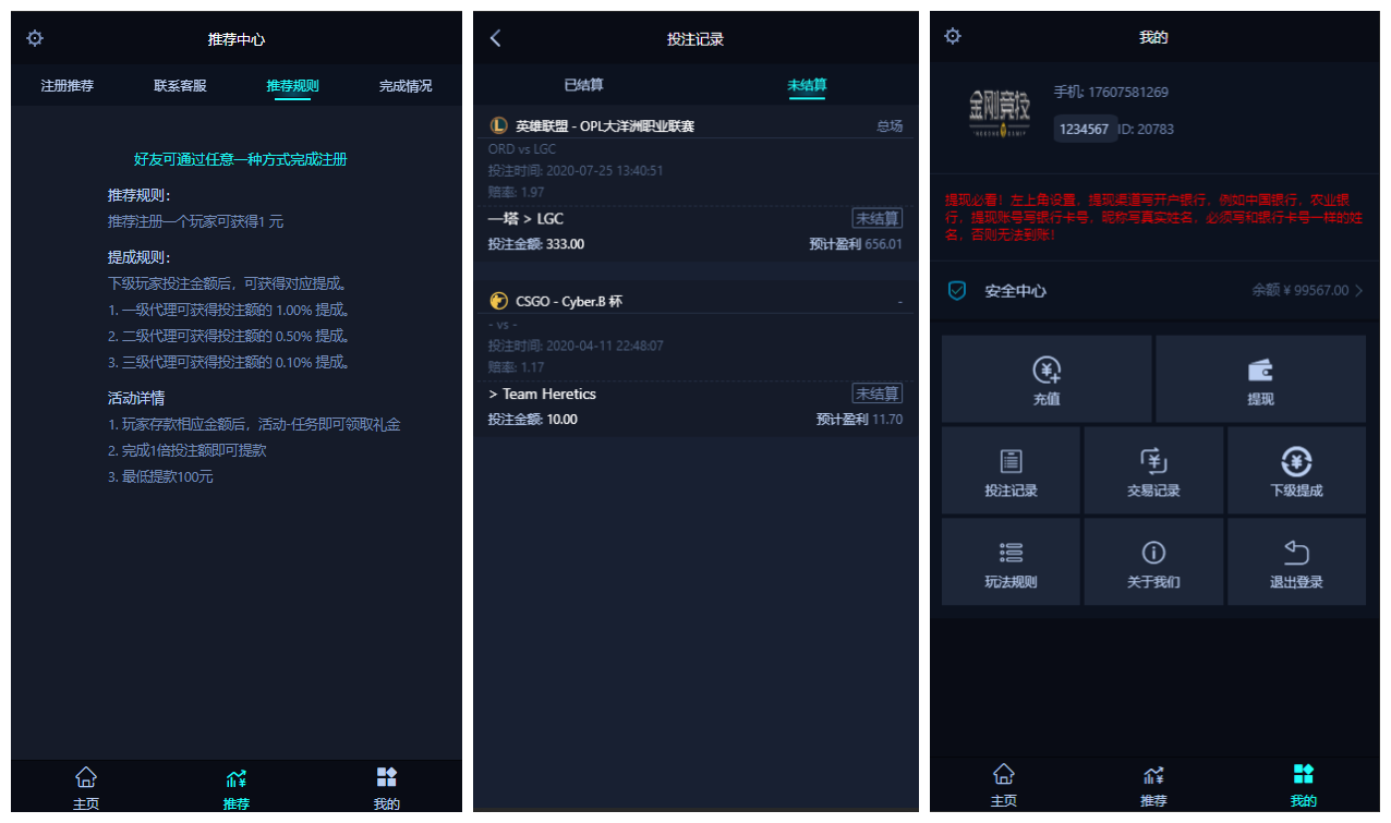 【金刚电竞】解密去授权版+LOL赛事预测+电竞游戏比分竞猜源码+免买分+推广二维码+最新修复比赛采集