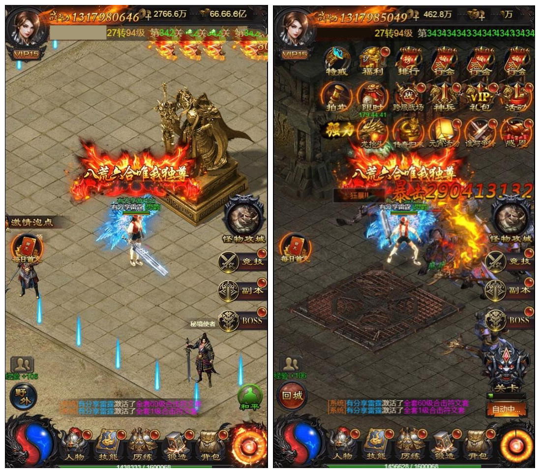 【屠龙雷霆H5】雷霆H5一键端+后台可刷+GM后台+安卓端+宣传页+外网教程