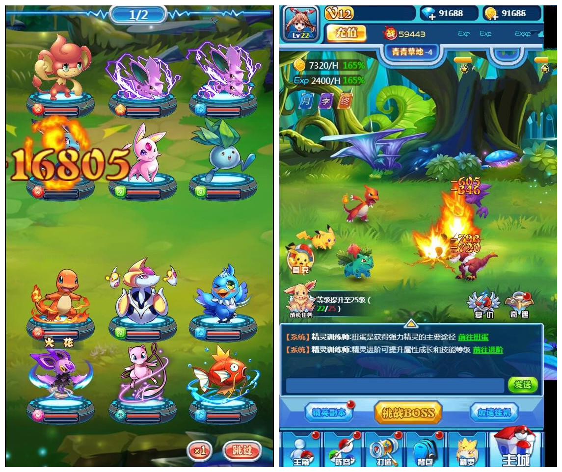 【宠物超进化】H5手游+口袋妖怪+小精灵养成+VM一键端+手工外网端+GM后台+配套教程