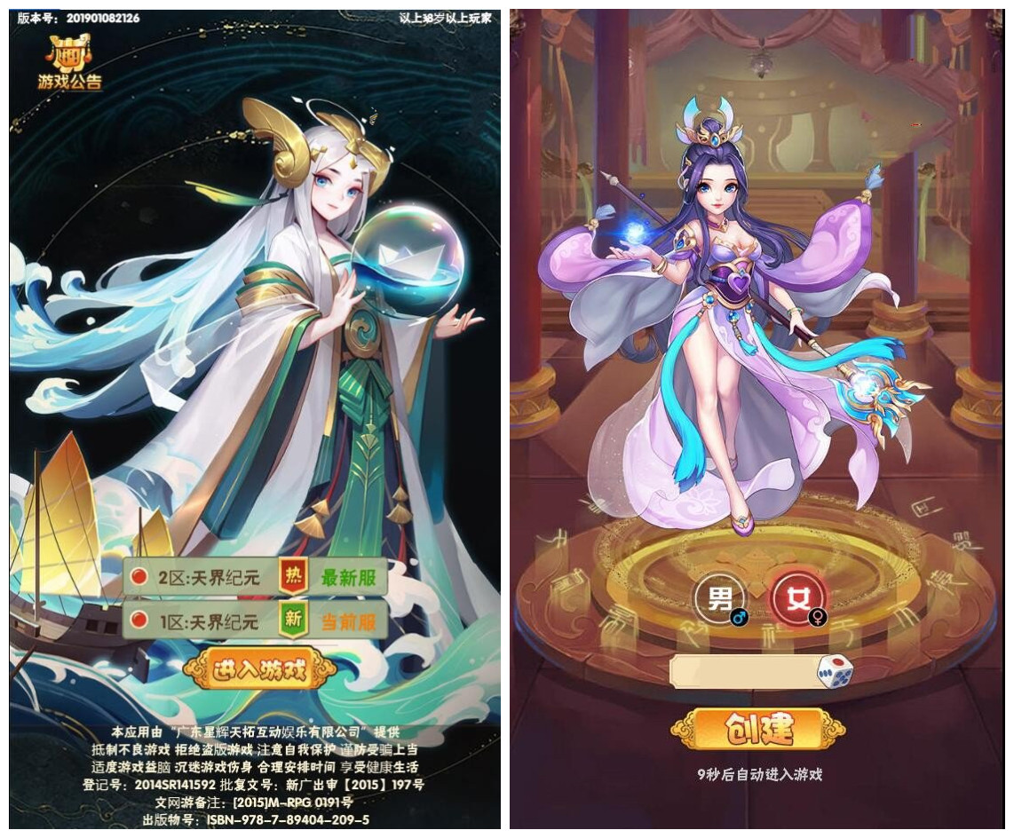 【天界纪元】H5手游+经典仙侠动作冒险类游戏+一键端+GM后台+附带外网教程