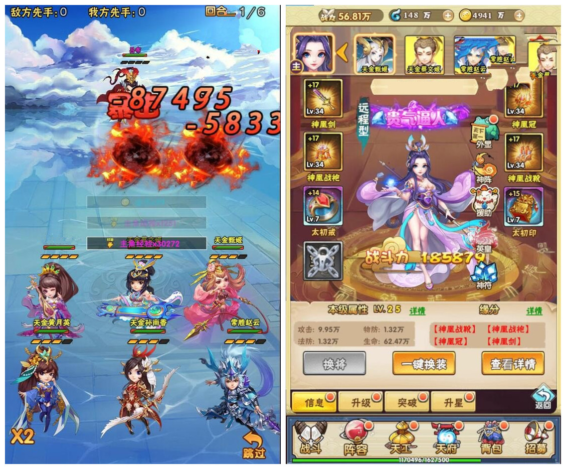 【天界纪元】H5手游+经典仙侠动作冒险类游戏+一键端+GM后台+附带外网教程