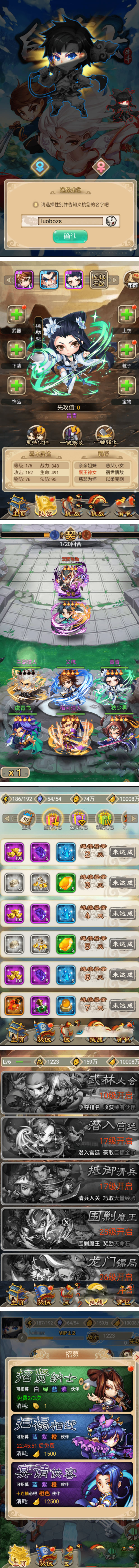 【白发魔女传奇】卡牌武侠RPG手游+一键安装服务端+GM后台+工具+游戏全套修改