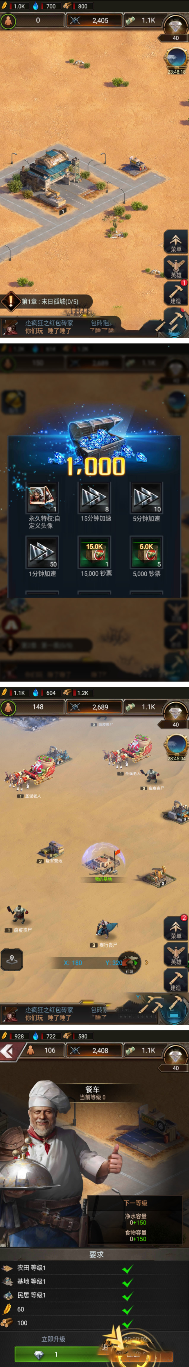 【守望黎明】丧尸题材末日生存策略类手机游戏+手工服务端+内购+安装教程