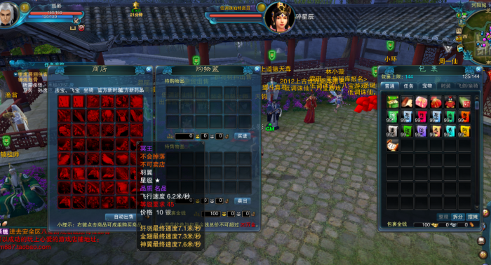 【诛仙2】低调版仿官方特色端,带GM工具