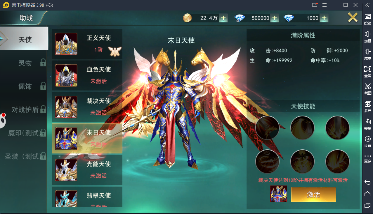 魔幻手游【天使圣域】11月整理Linux手工服务端+酷炫时装+坐骑+GM后台【站长亲测】