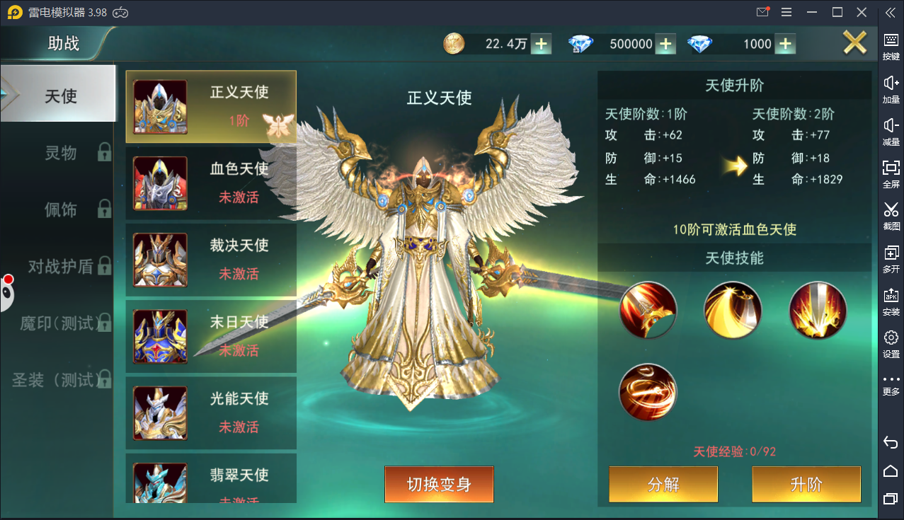 魔幻手游【天使圣域】11月整理Linux手工服务端+酷炫时装+坐骑+GM后台【站长亲测】